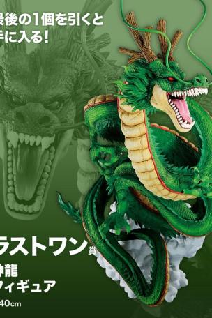 Figurine Shenron