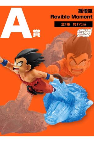 Son Goku Revible Moment