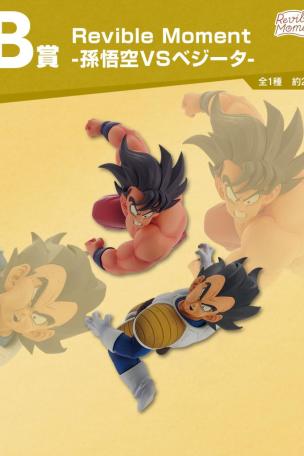 Revible Moment - Son Goku VS Vegeta -