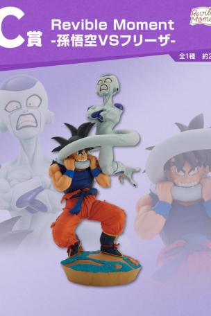 Revible Moment - Son Goku VS Frieza -