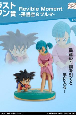 Revible Moment - Son Goku & Bulma -