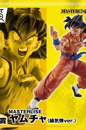 Lot D : MASTERLISE Yamcha (version Kamé Hamé Ha)