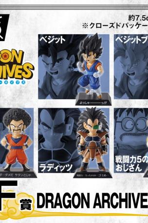 Lot F : DRAGON ARCHIVES