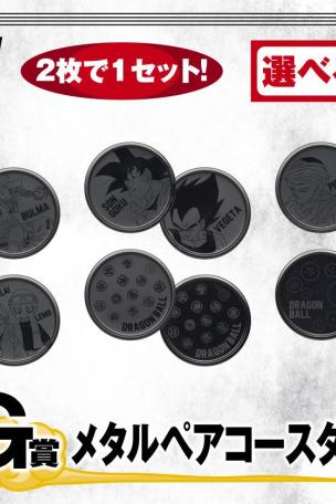 Lot G : Sous-verres métalliques en paire