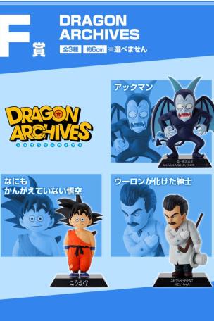 DRAGON ARCHIVES