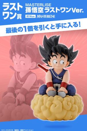 MASTERLISE Son Goku Last One Ver.