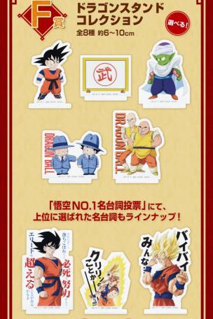 Dragon Stand Collection