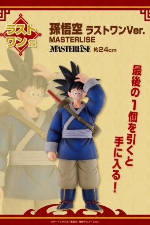 Son Goku Last One Ver. MASTERLISE