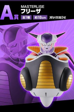 MASTERLISE Frieza