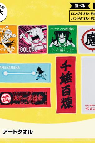 Art Towel