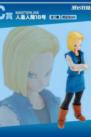 MASTERLISE Artificial Human No. 18