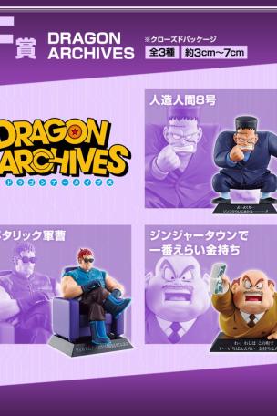 DRAGON ARCHIVES