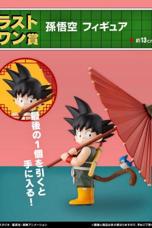 Figurine Son Goku