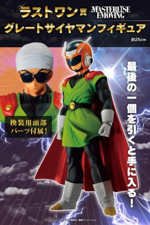 Great Saiyaman Figure
