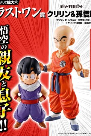 Last One Prize: MASTERLISE Krillin & Son Gohan