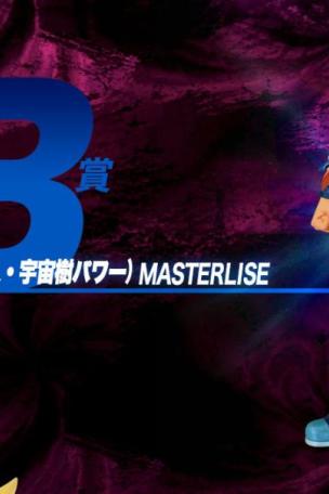 Son Goku (Super Saiyan God Super Saiyan - Pouvoir de l'Arbre de l'Univers) MASTERLISE