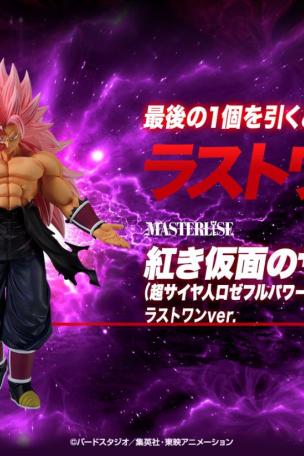 Saiyan au masque rouge (Super Saiyan Rosé Full Power) MASTERLISE Version Last One