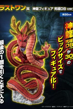 Shenron Figure Ultimate DB Ver.