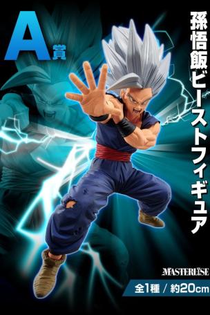 Son Gohan Beast Figure