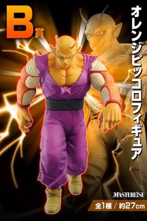 Orange Piccolo Figure