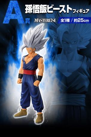 Figurine Son Gohan Beast