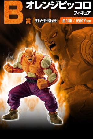 Figurine Piccolo orange
