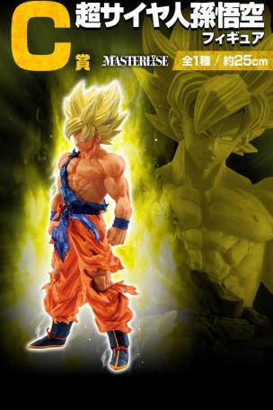 Figurine Son Goku Super Saiyan
