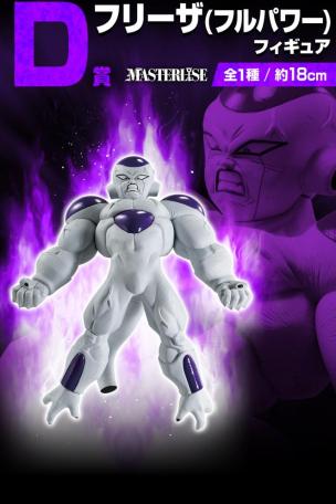 Figurine Freezer (pleine puissance)