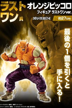 Figurine Piccolo orange version Last One