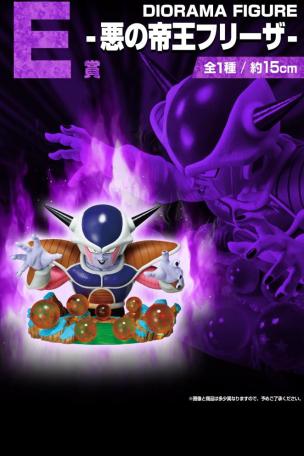 DIORAMA FIGURE - Evil Emperor Frieza -