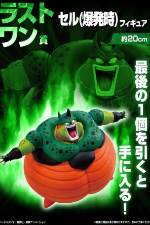 Cell (Explosion) Figure