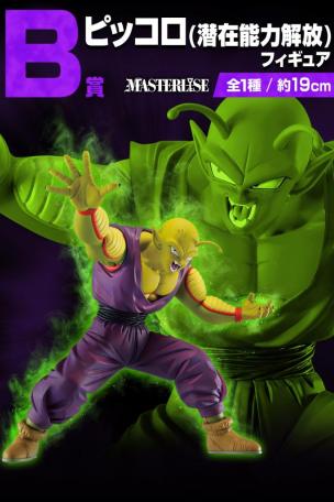 Piccolo (Unleashed Potential) Figure