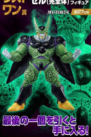 Cell (Perfect Form) Figure