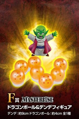 Dragon Ball & Dende Figure