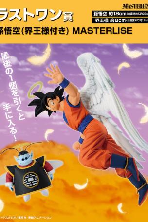 Son Goku (with King Kai) MASTERLISE
