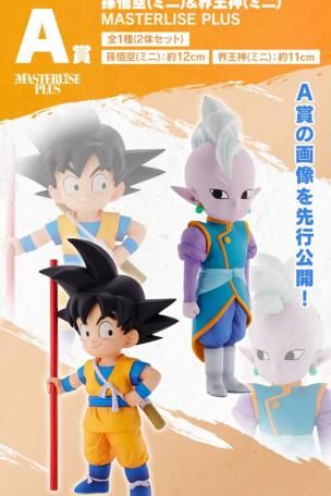 Son Goku (Mini) & Kaioshin (Mini) MASTERLISE PLUS