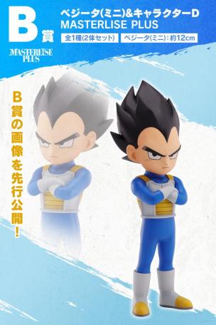 Vegeta (Mini) & Character D MASTERLISE PLUS