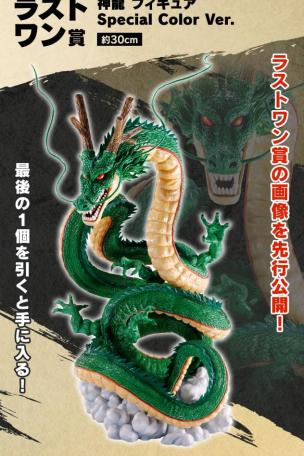 Shenron Figure Special Color Ver.