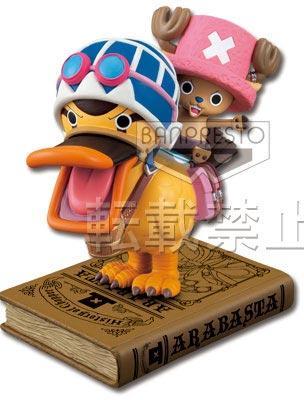 History Figure "Alabasta" Arc