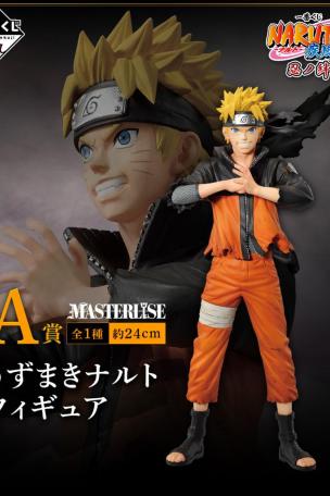 Uzumaki Naruto Figure
