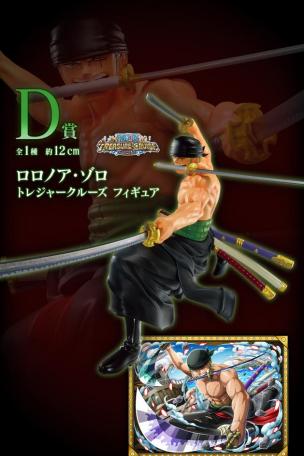Roronoa Zoro Treasure Cruise Figure