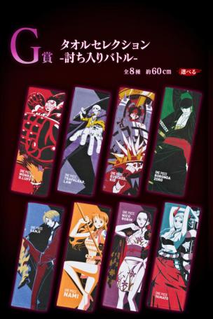 Towel Selection - Assault Battle -