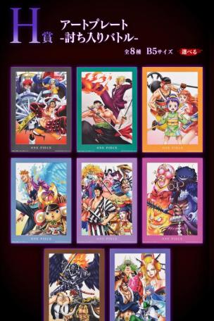 Art Plate - Assault Battle -