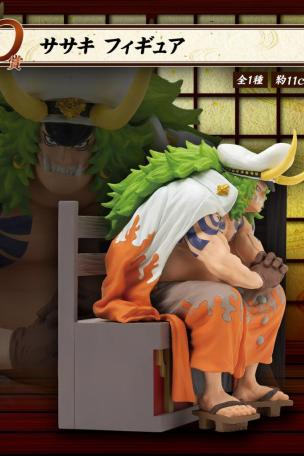 Sasaki Figure