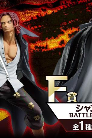 Prize F: Shanks Battle Figure