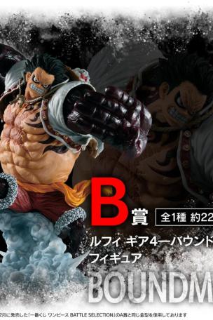 Luffy Gear 4 -Bound Man- Figure