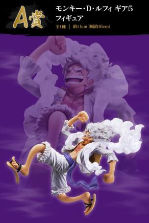 Monkey D. Luffy Gear 5 Figure