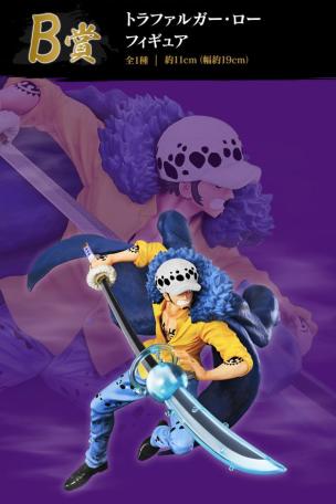 Trafalgar Law Figure