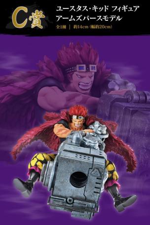 Eustass Kid Figure Arms Perse Model