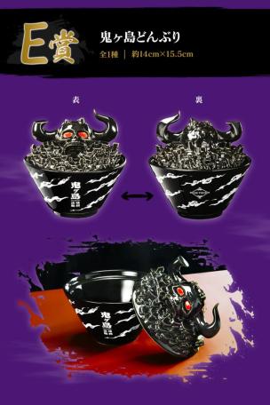 Onigashima Donburi